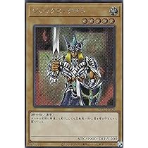 Amazon.co.jp: 遊戯王カード キングス・ナイト(シークレットレア